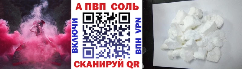 наркота Озёрск Альфа ПВП Соль