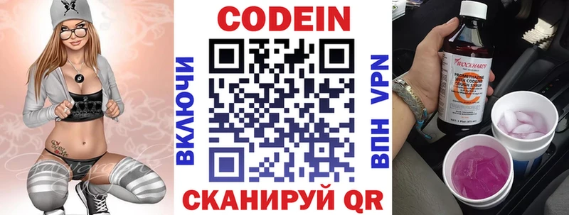 хочу наркоту  Озёрск  Кодеиновый сироп Lean напиток Lean (лин) 