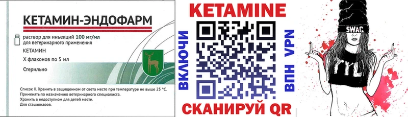 как найти наркотики  Озёрск  КЕТАМИН VHQ 