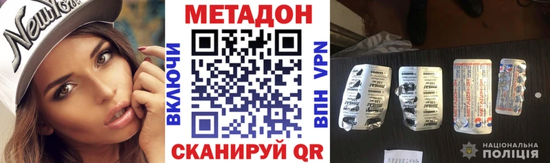 Метадон VHQ  наркошоп  Озёрск 