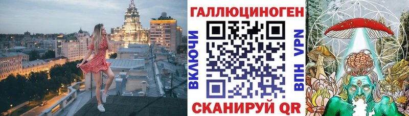 Галлюциногенные грибы ЛСД  Озёрск 